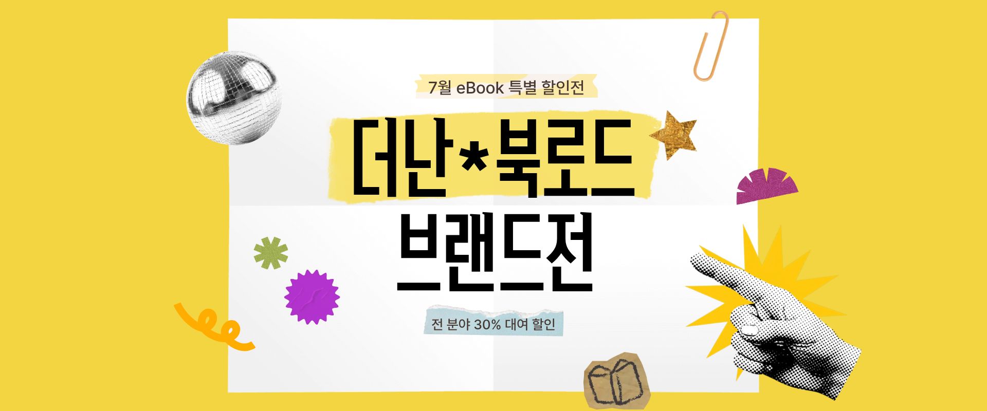 pc banner